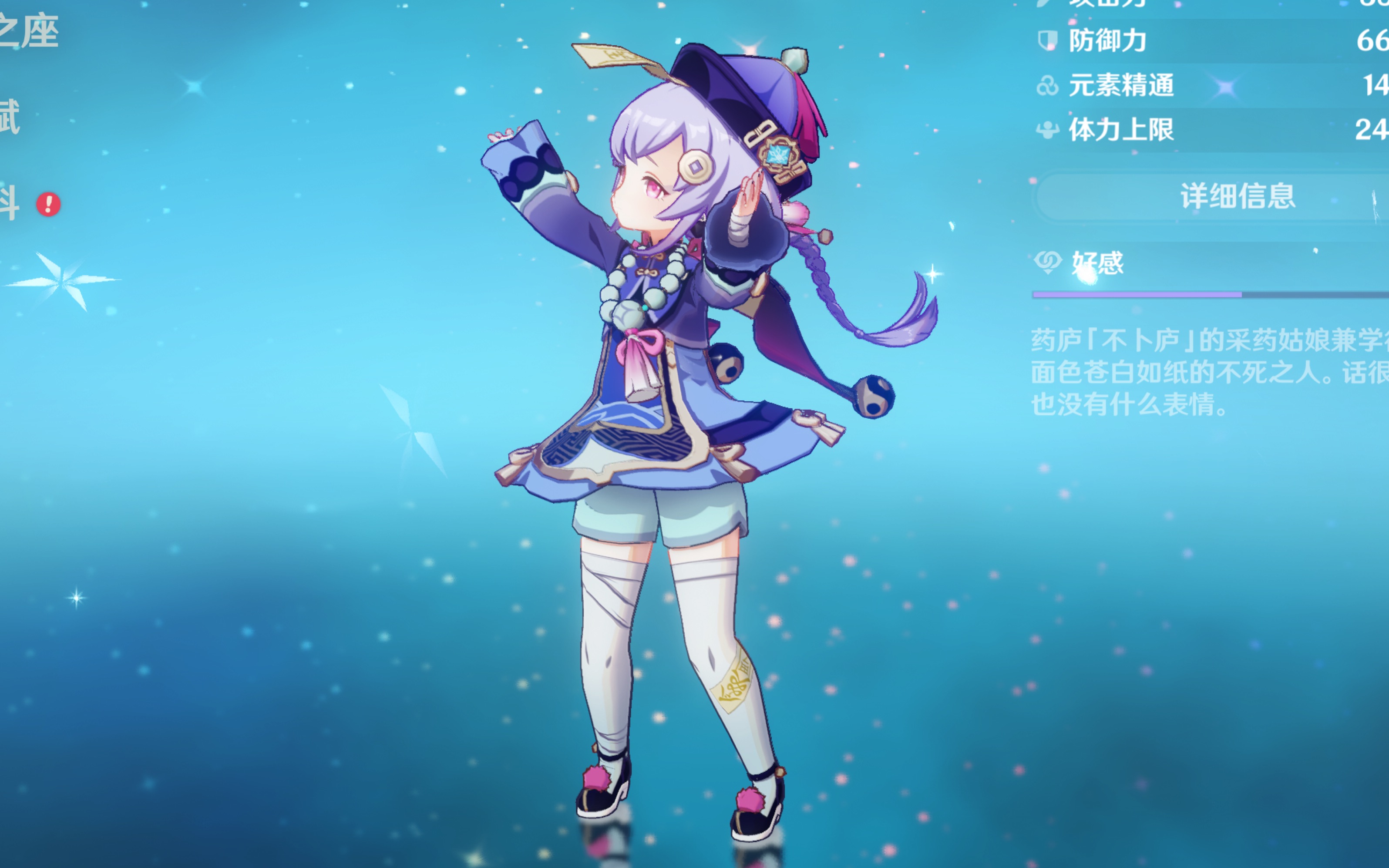 绝佳的得分 绝佳的得分