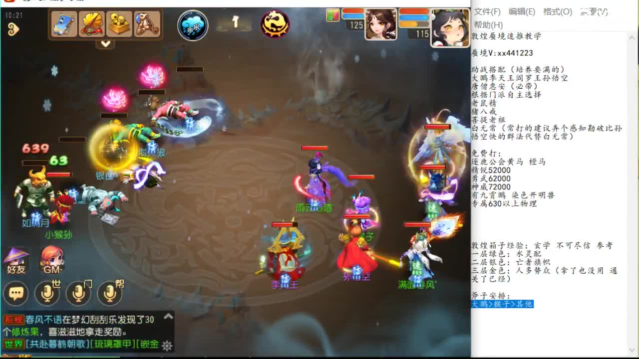 上实现同频 上实现同频